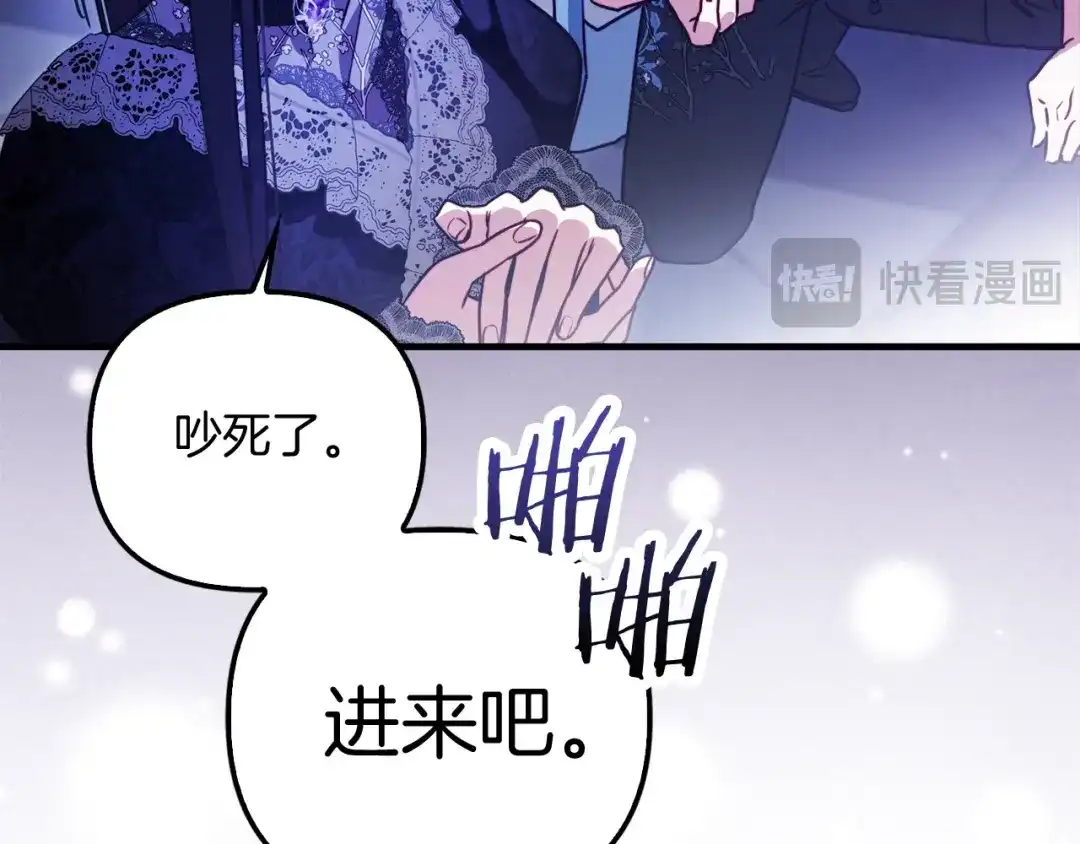 勇敢小狗来拯救恶女姐姐啦！ 第13话 老虎遇害 第140页
