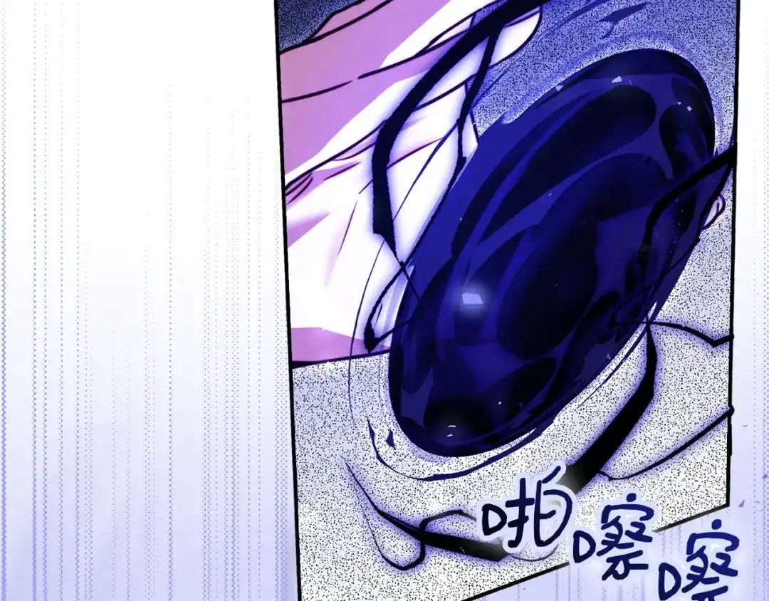 勇敢小狗来拯救恶女姐姐啦！ 第13话 老虎遇害 第143页