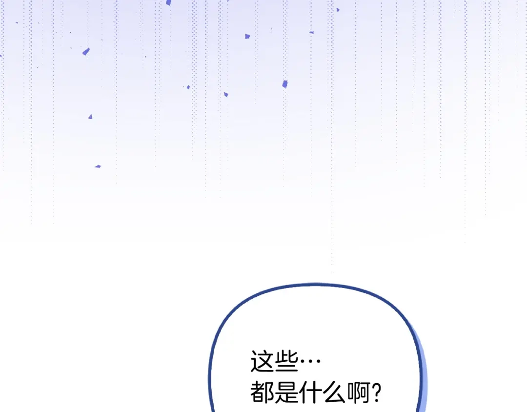 勇敢小狗来拯救恶女姐姐啦！ 第13话 老虎遇害 第147页