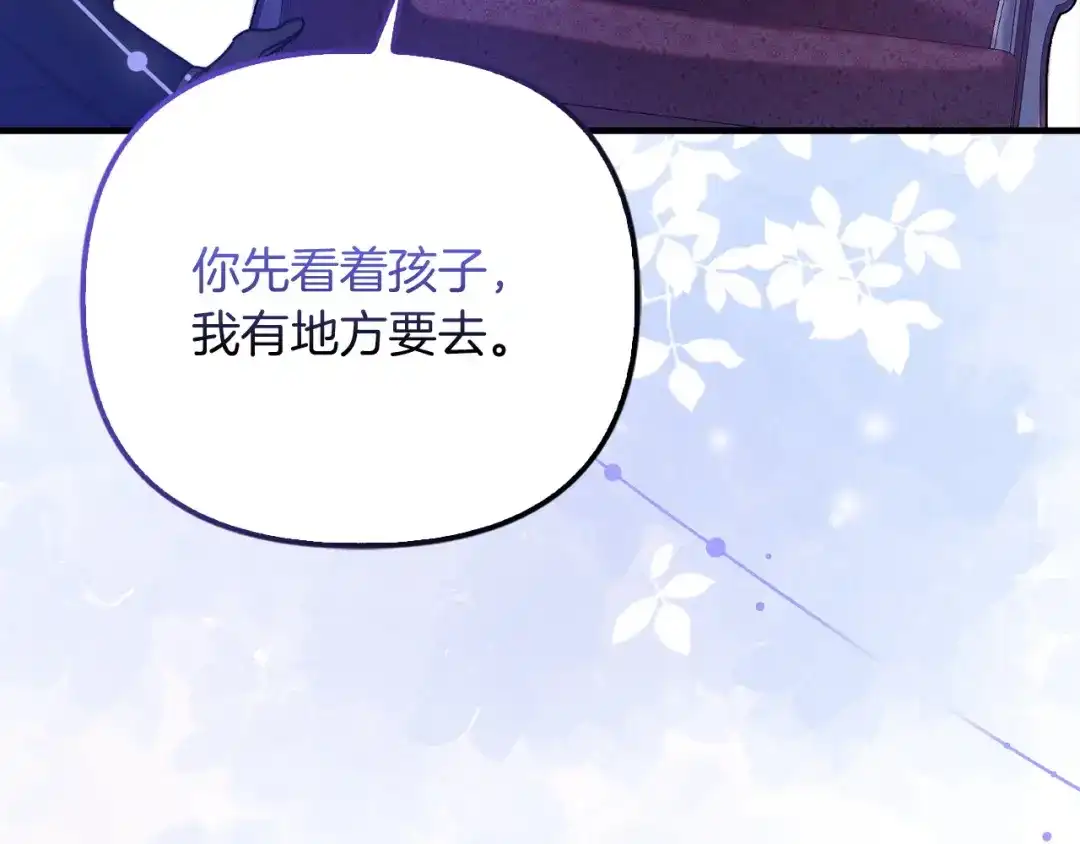勇敢小狗来拯救恶女姐姐啦！ 第13话 老虎遇害 第149页