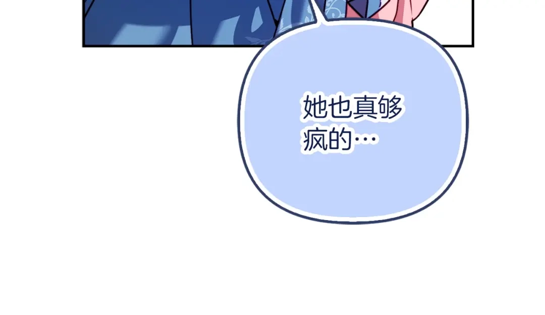 勇敢小狗来拯救恶女姐姐啦！ 第13话 老虎遇害 第152页
