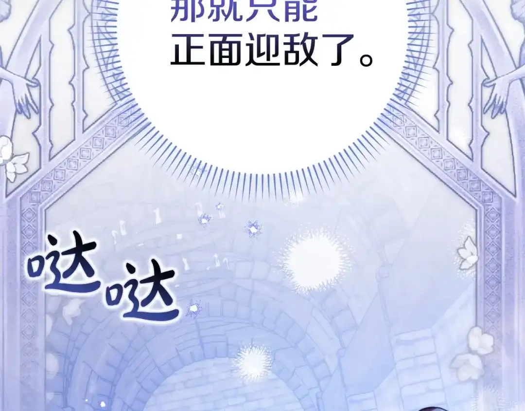 勇敢小狗来拯救恶女姐姐啦！ 第13话 老虎遇害 第160页