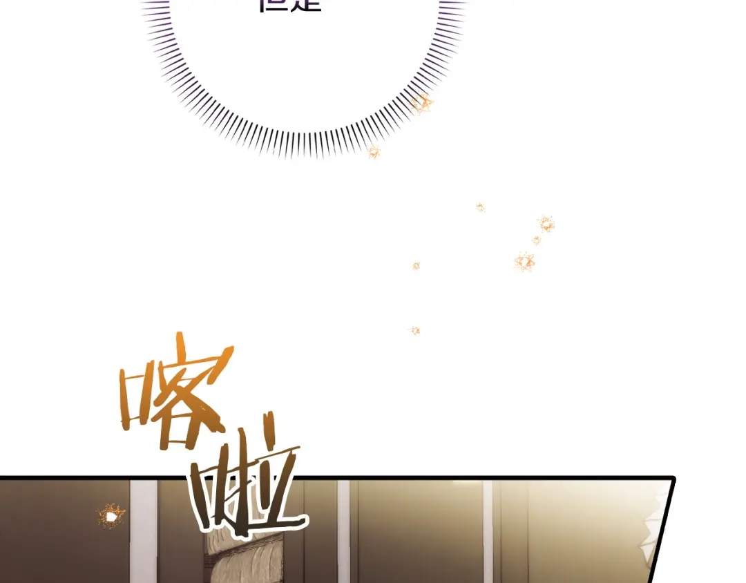 勇敢小狗来拯救恶女姐姐啦！ 第13话 老虎遇害 第171页