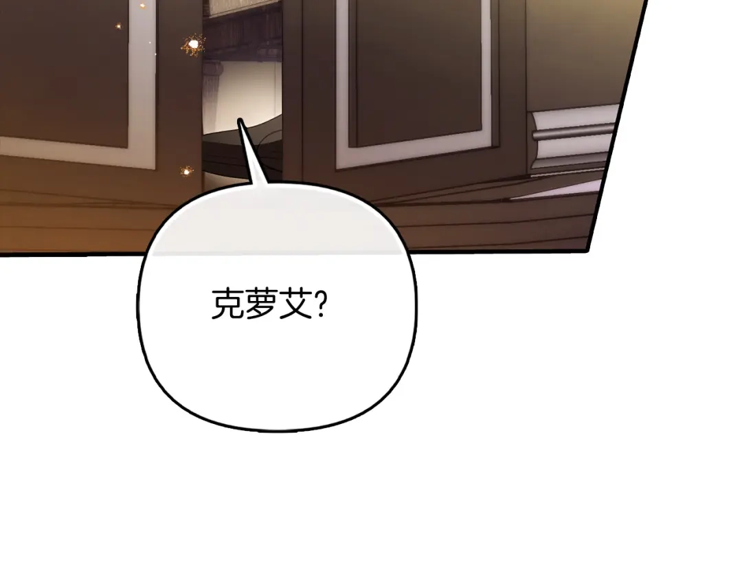 勇敢小狗来拯救恶女姐姐啦！ 第13话 老虎遇害 第172页