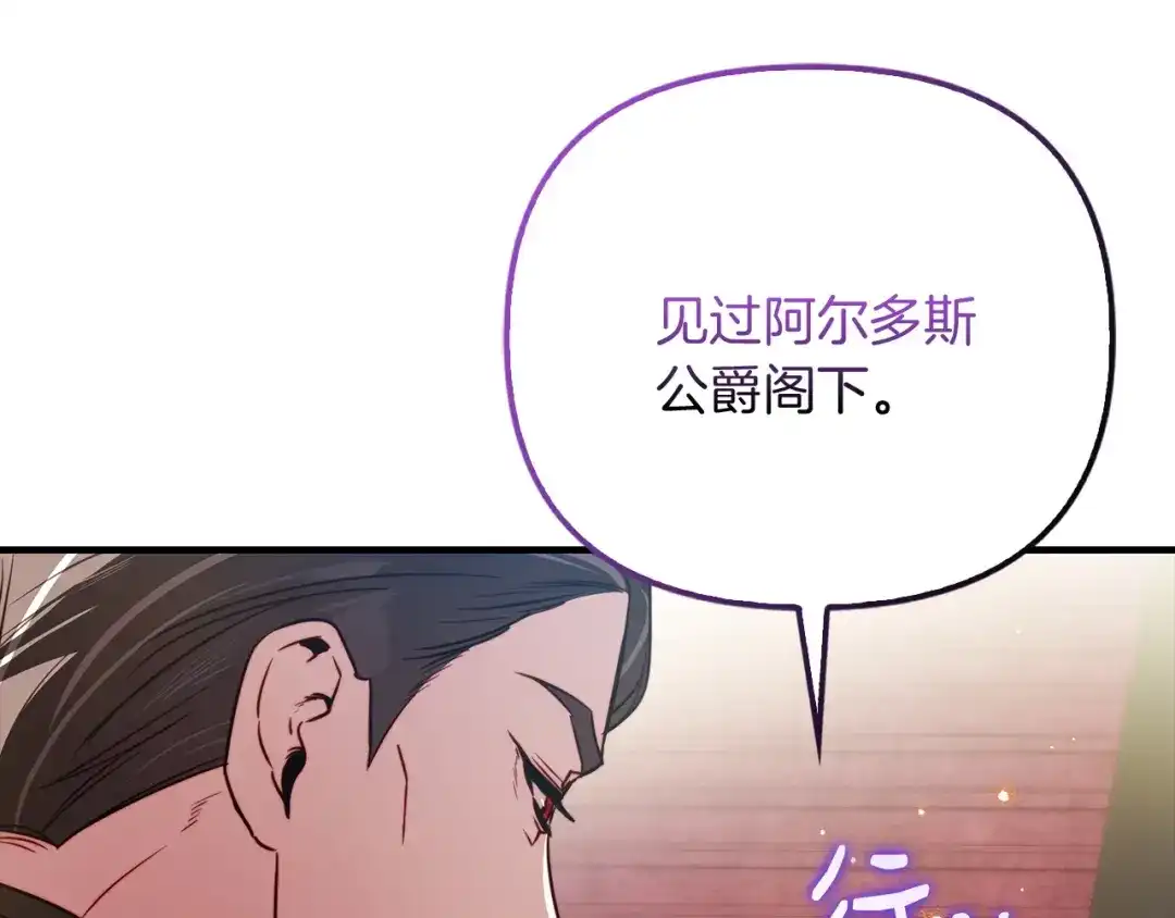 勇敢小狗来拯救恶女姐姐啦！ 第13话 老虎遇害 第173页