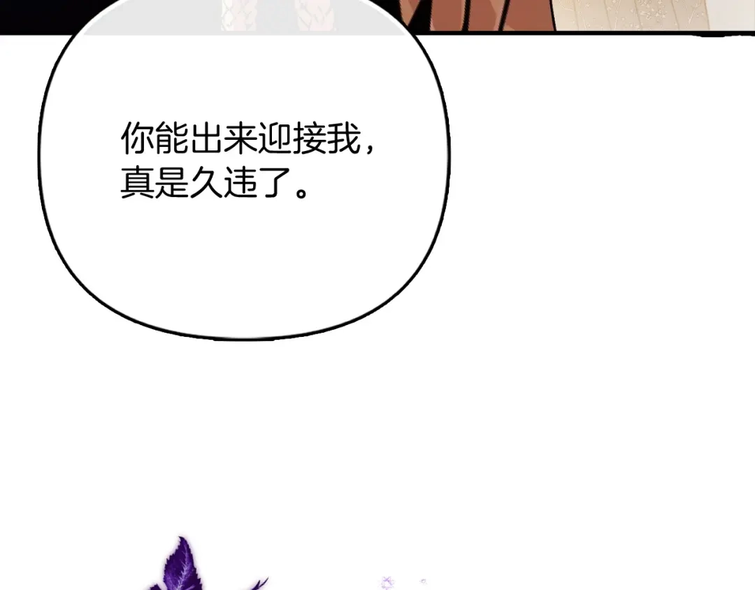 勇敢小狗来拯救恶女姐姐啦！ 第13话 老虎遇害 第175页