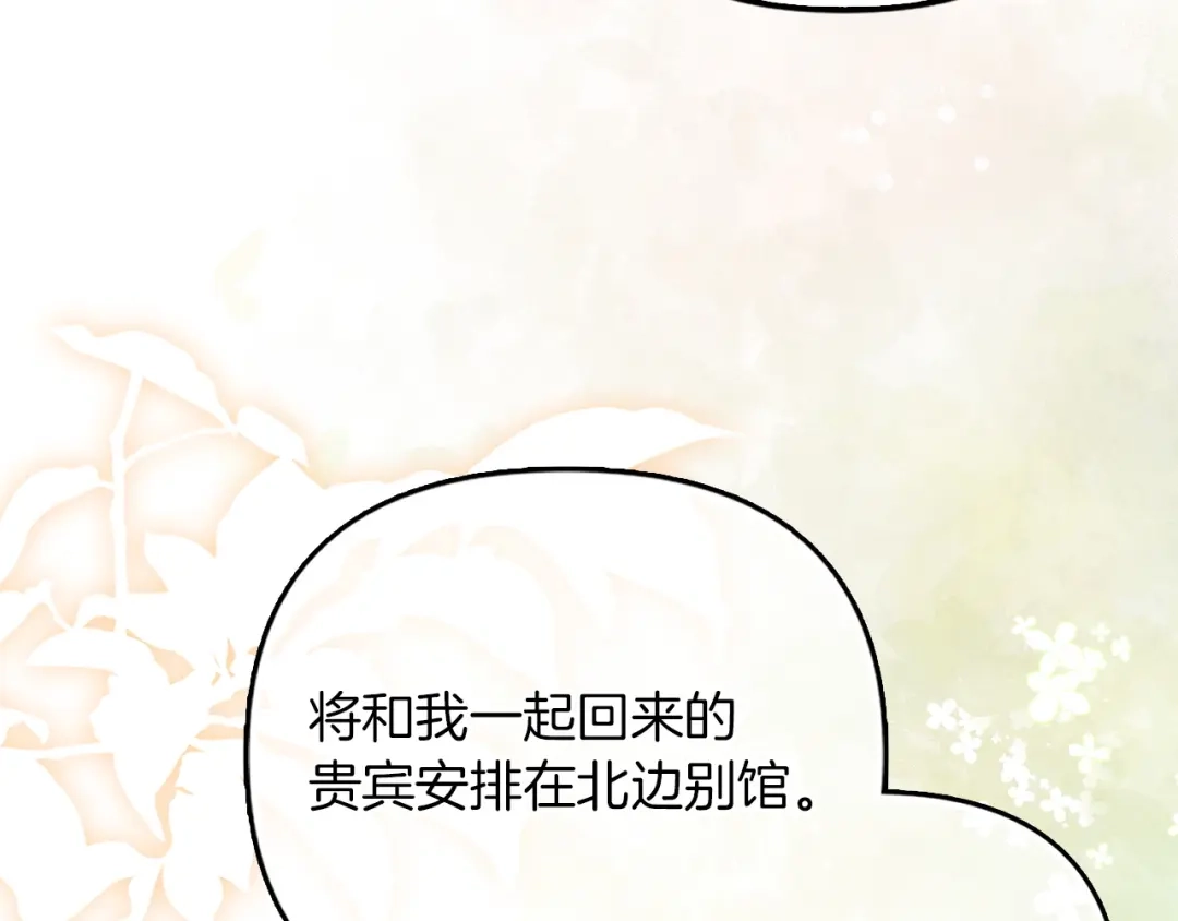 勇敢小狗来拯救恶女姐姐啦！ 第13话 老虎遇害 第183页