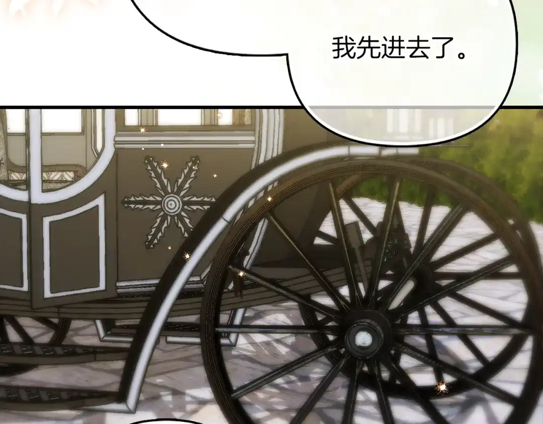 勇敢小狗来拯救恶女姐姐啦！ 第13话 老虎遇害 第184页