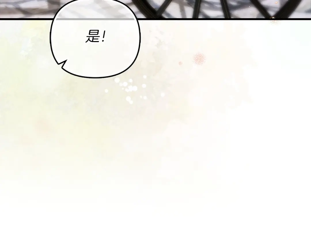 勇敢小狗来拯救恶女姐姐啦！ 第13话 老虎遇害 第185页