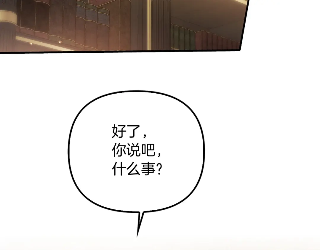勇敢小狗来拯救恶女姐姐啦！ 第13话 老虎遇害 第187页