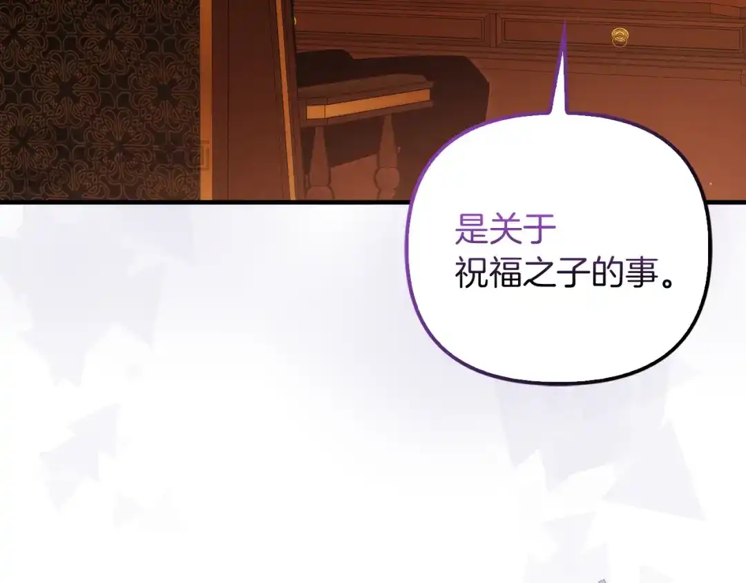 勇敢小狗来拯救恶女姐姐啦！ 第13话 老虎遇害 第189页