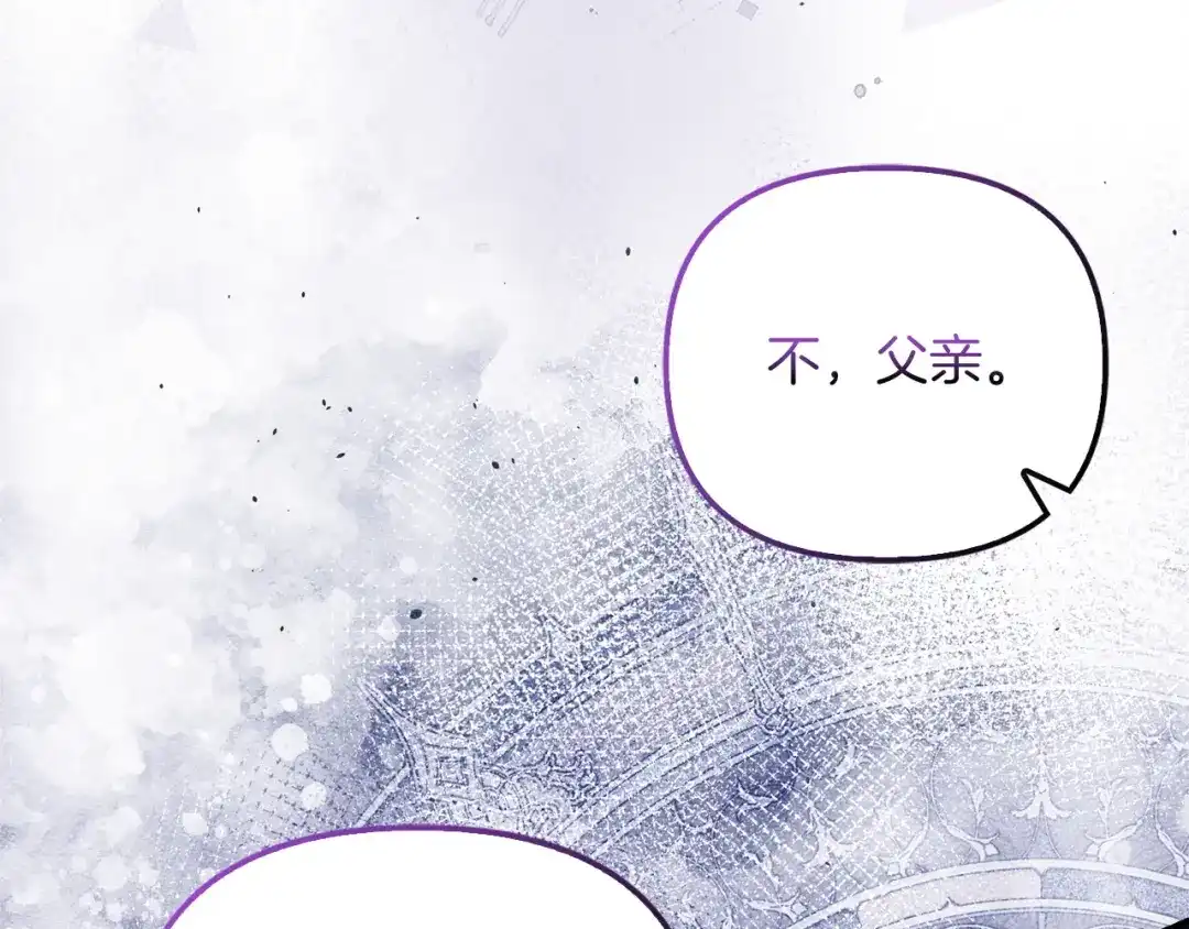 勇敢小狗来拯救恶女姐姐啦！ 第13话 老虎遇害 第193页