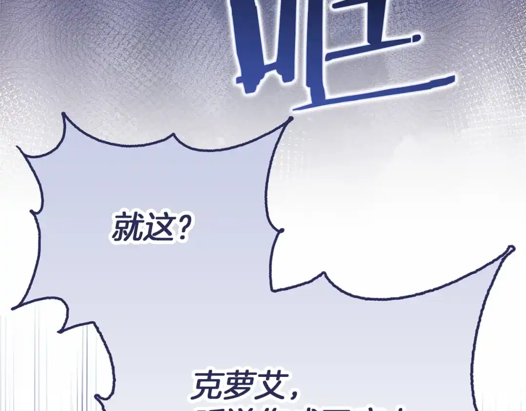 勇敢小狗来拯救恶女姐姐啦！ 第13话 老虎遇害 第198页