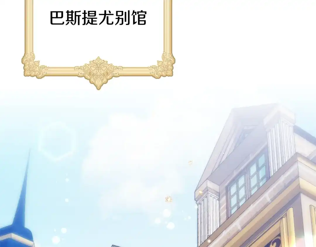 勇敢小狗来拯救恶女姐姐啦！ 第13话 老虎遇害 第2页