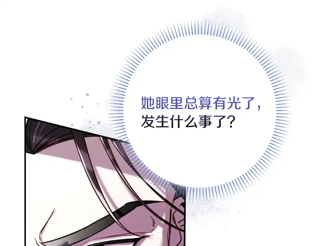 勇敢小狗来拯救恶女姐姐啦！ 第13话 老虎遇害 第206页