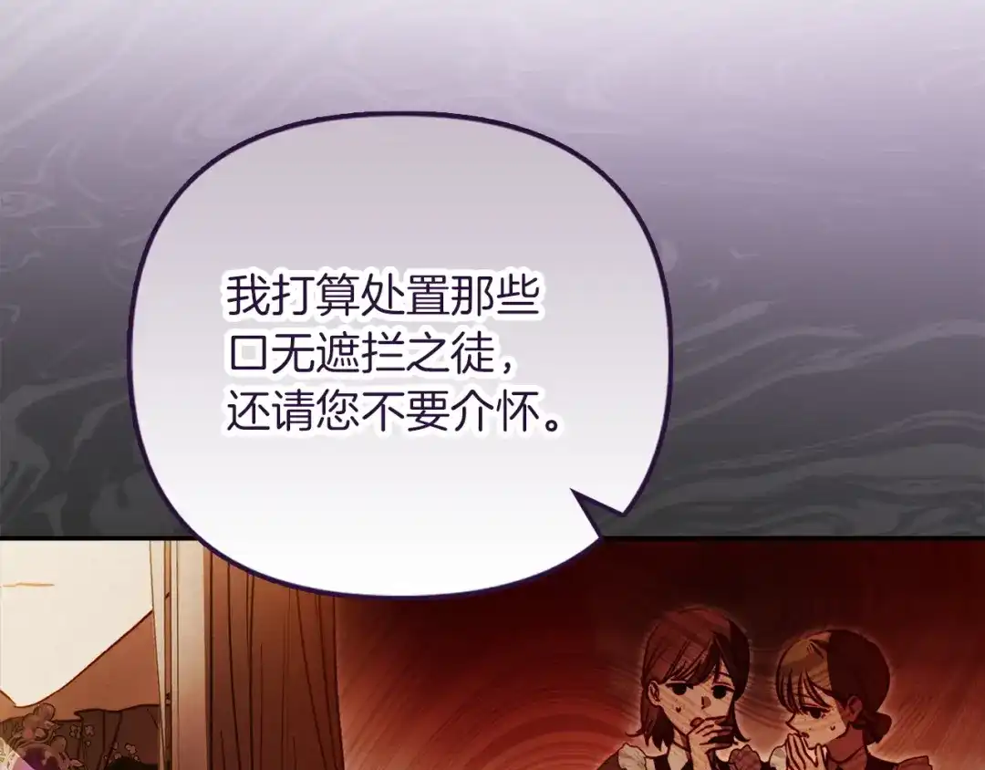 勇敢小狗来拯救恶女姐姐啦！ 第13话 老虎遇害 第213页