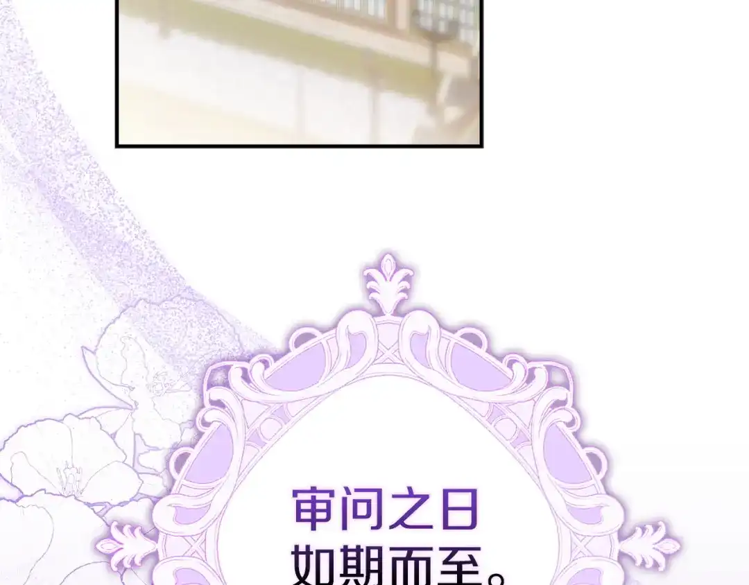 勇敢小狗来拯救恶女姐姐啦！ 第13话 老虎遇害 第223页