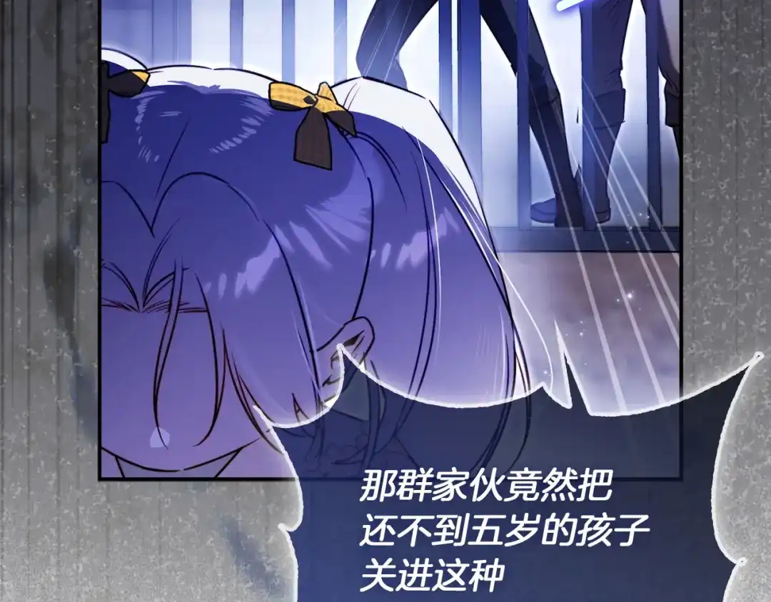 勇敢小狗来拯救恶女姐姐啦！ 第13话 老虎遇害 第39页