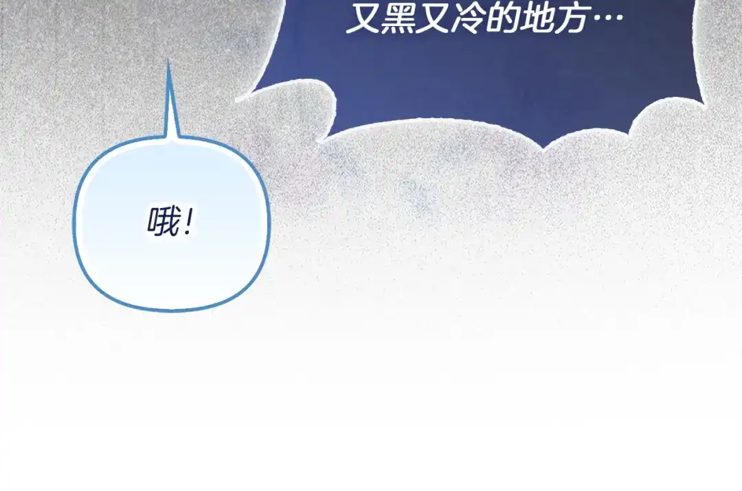 勇敢小狗来拯救恶女姐姐啦！ 第13话 老虎遇害 第40页