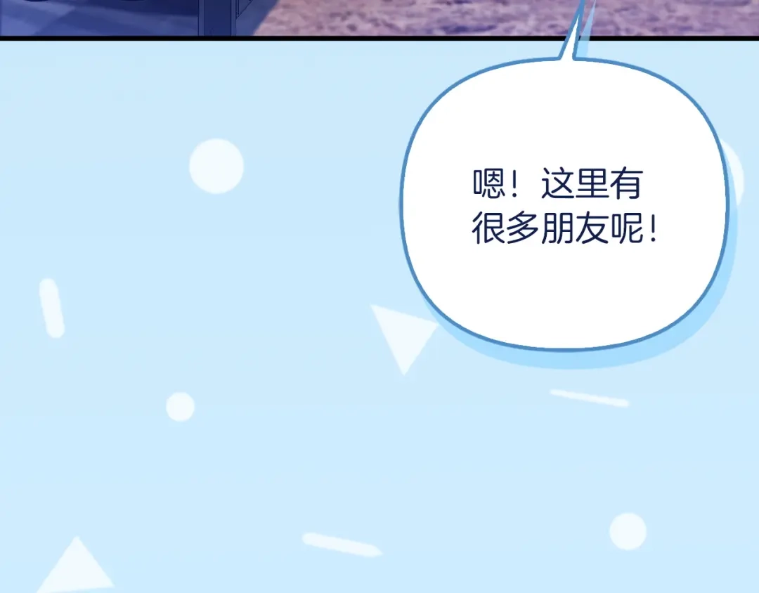 勇敢小狗来拯救恶女姐姐啦！ 第13话 老虎遇害 第46页