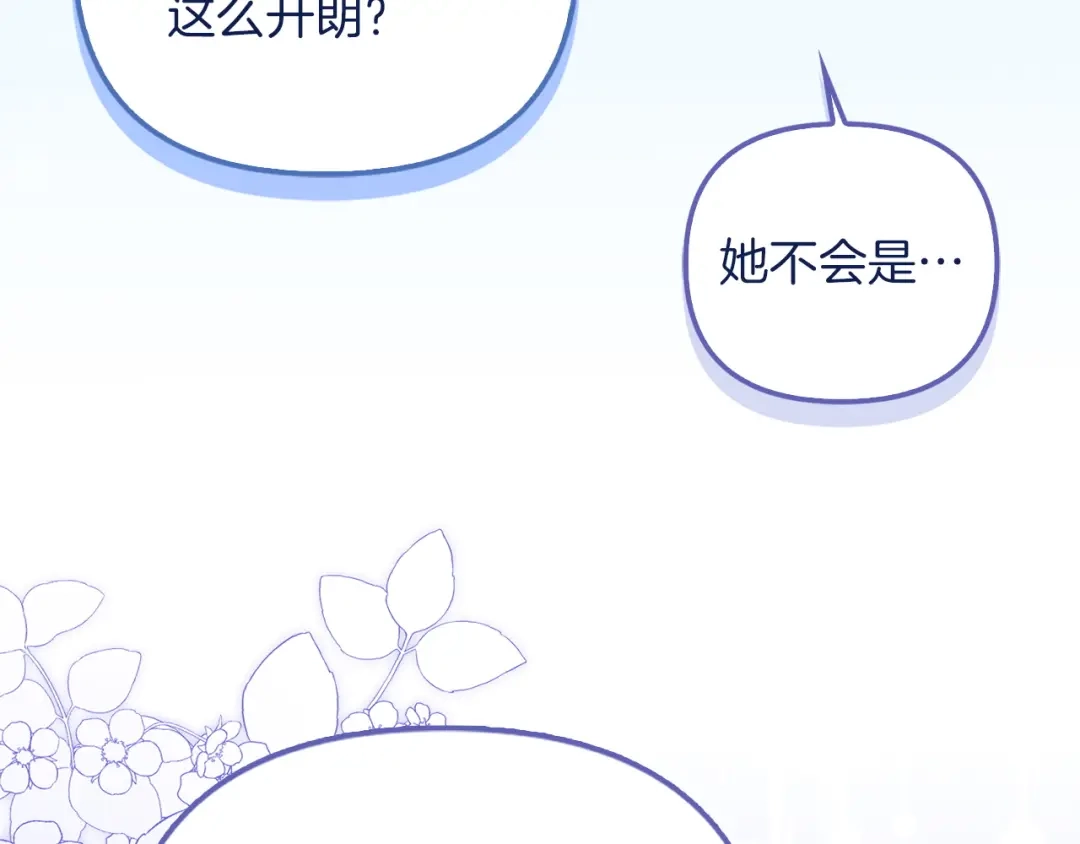 勇敢小狗来拯救恶女姐姐啦！ 第13话 老虎遇害 第49页