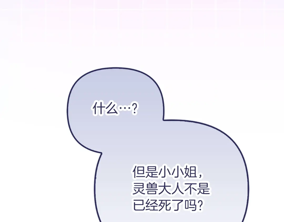 勇敢小狗来拯救恶女姐姐啦！ 第13话 老虎遇害 第58页