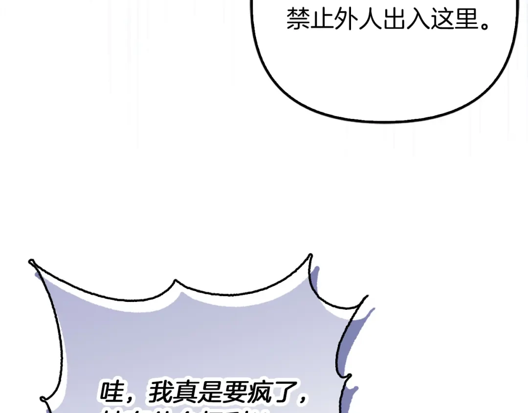 勇敢小狗来拯救恶女姐姐啦！ 第13话 老虎遇害 第7页