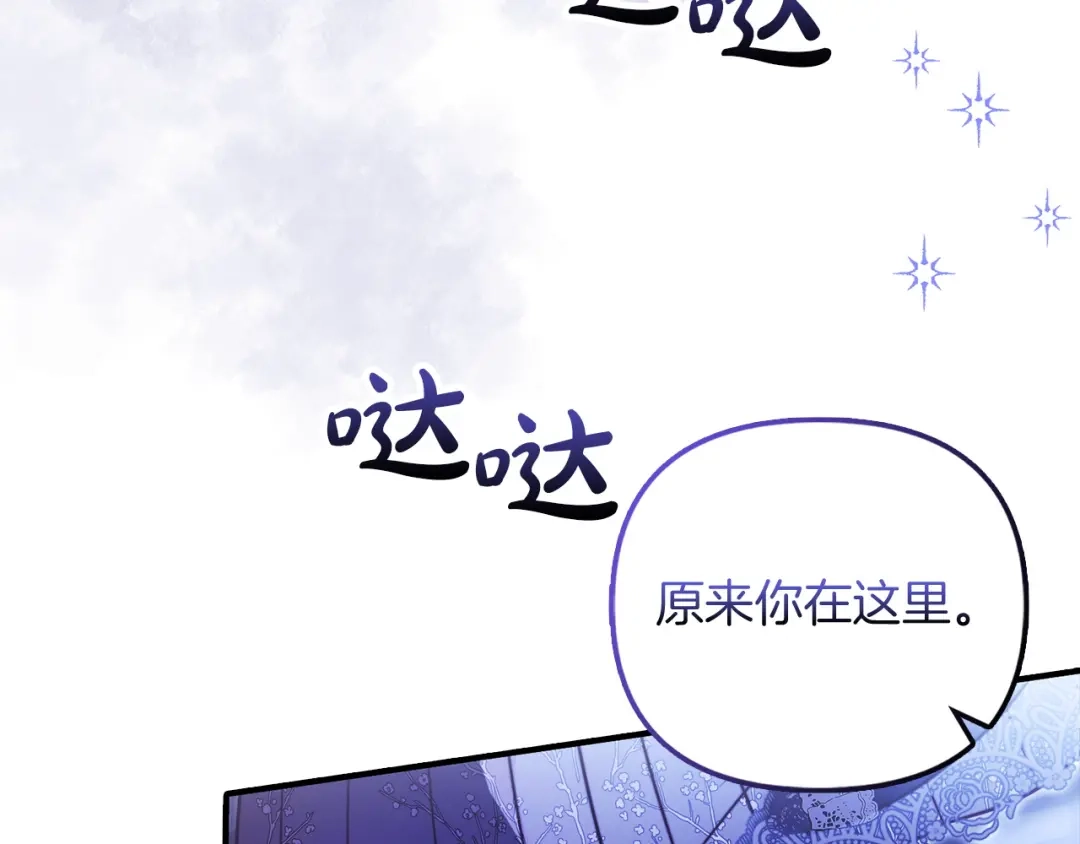 勇敢小狗来拯救恶女姐姐啦！ 第13话 老虎遇害 第70页