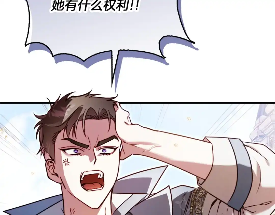 勇敢小狗来拯救恶女姐姐啦！ 第13话 老虎遇害 第8页