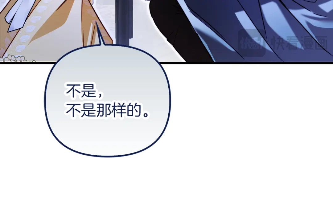 勇敢小狗来拯救恶女姐姐啦！ 第13话 老虎遇害 第80页