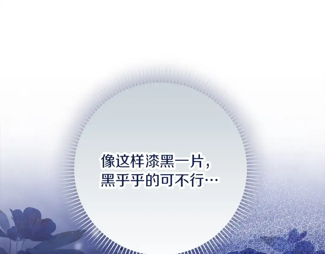 勇敢小狗来拯救恶女姐姐啦！ 第13话 老虎遇害 第81页