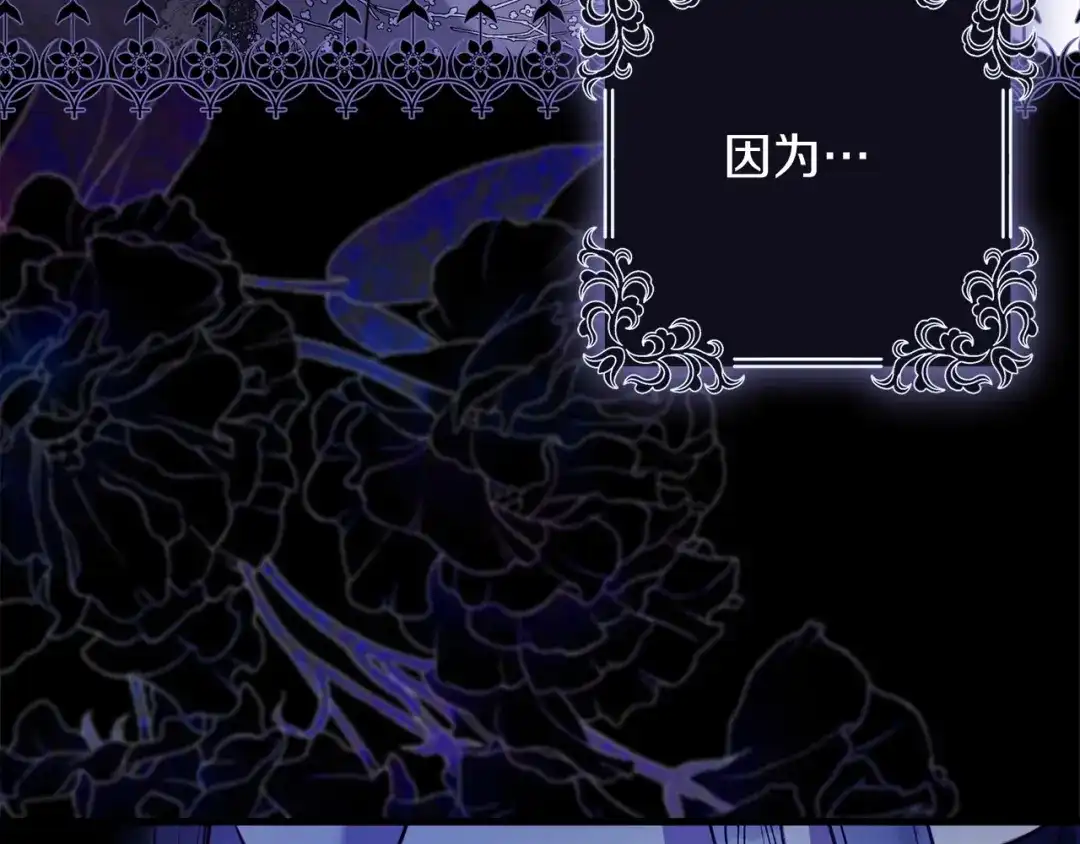 勇敢小狗来拯救恶女姐姐啦！ 第13话 老虎遇害 第84页