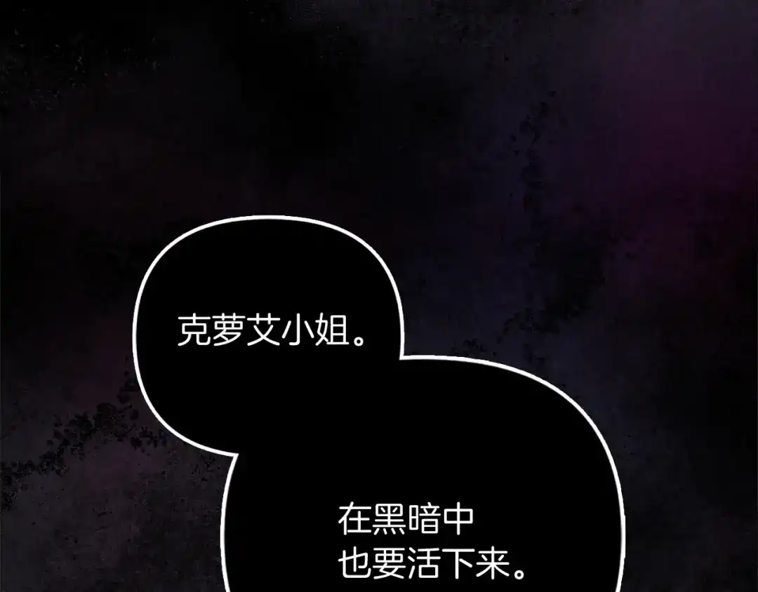 勇敢小狗来拯救恶女姐姐啦！ 第13话 老虎遇害 第88页