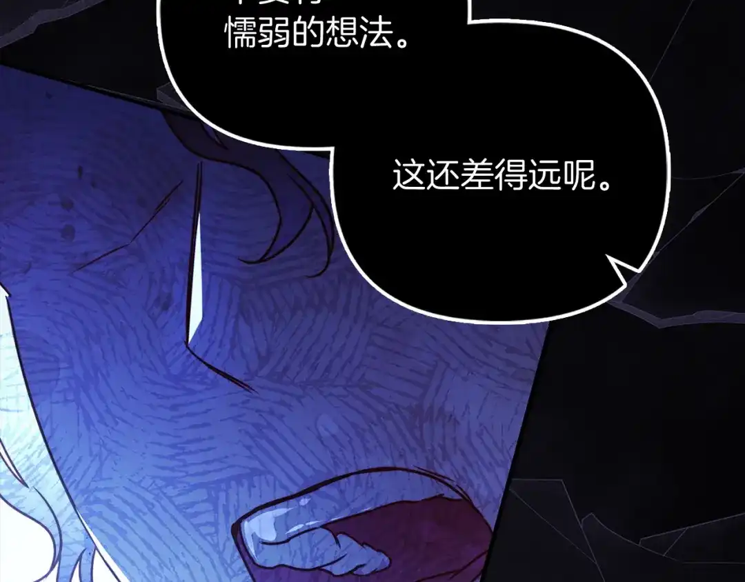 勇敢小狗来拯救恶女姐姐啦！ 第13话 老虎遇害 第91页