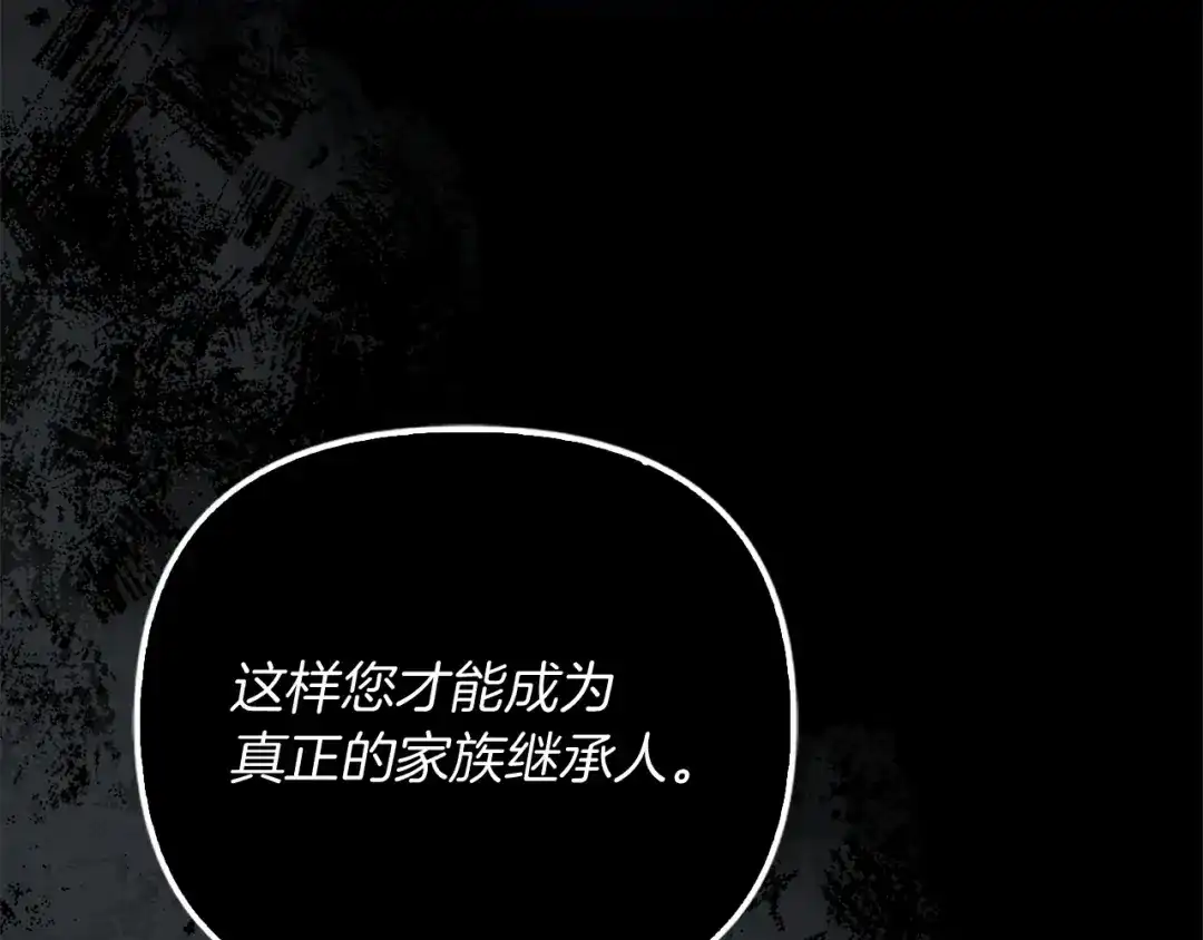 勇敢小狗来拯救恶女姐姐啦！ 第13话 老虎遇害 第97页
