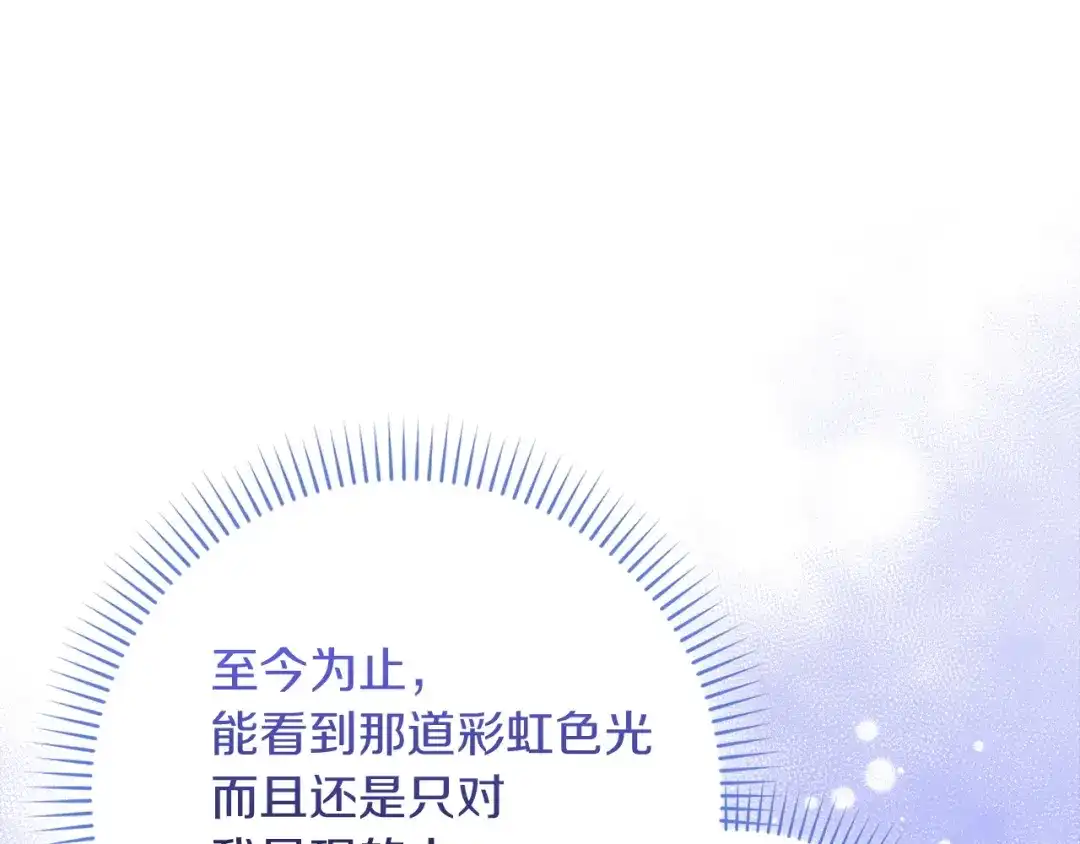 勇敢小狗来拯救恶女姐姐啦！ 第14话 吃早饭 第100页