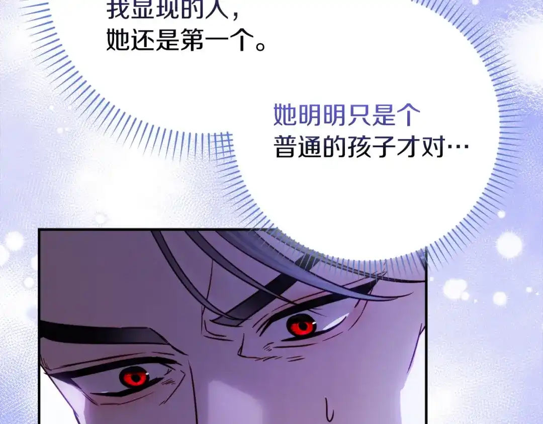 勇敢小狗来拯救恶女姐姐啦！ 第14话 吃早饭 第101页