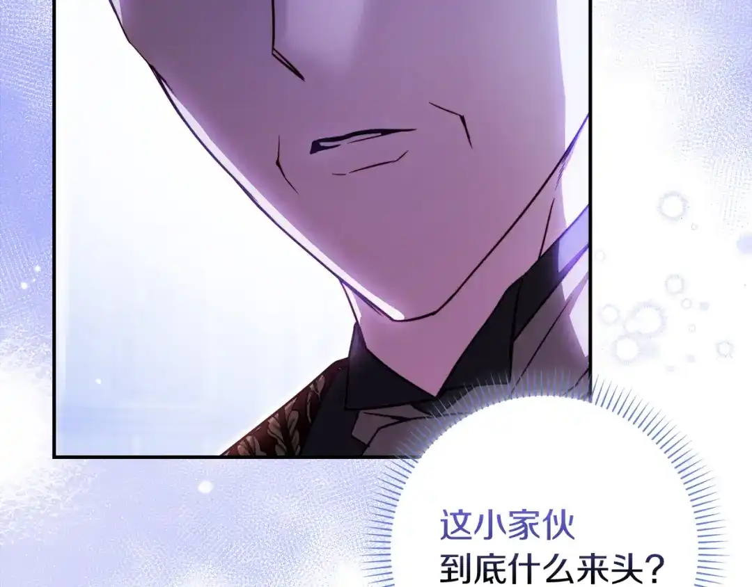 勇敢小狗来拯救恶女姐姐啦！ 第14话 吃早饭 第102页