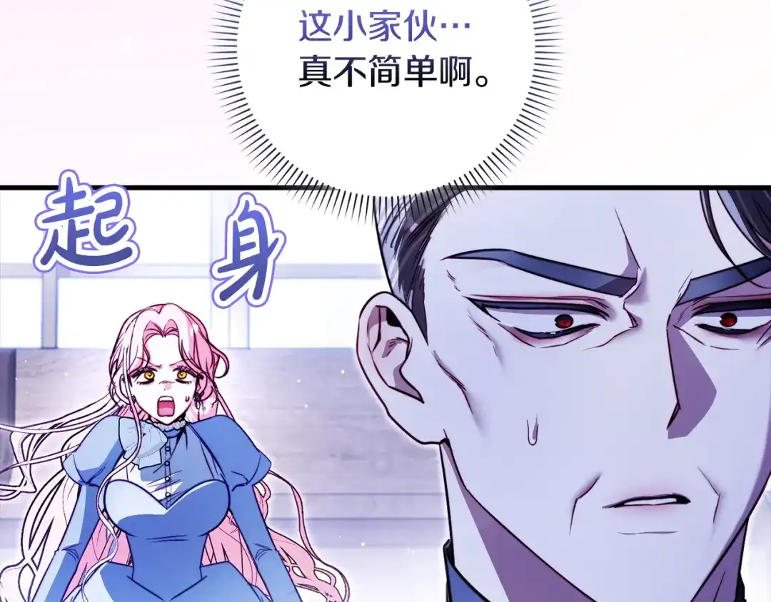 勇敢小狗来拯救恶女姐姐啦！ 第14话 吃早饭 第111页
