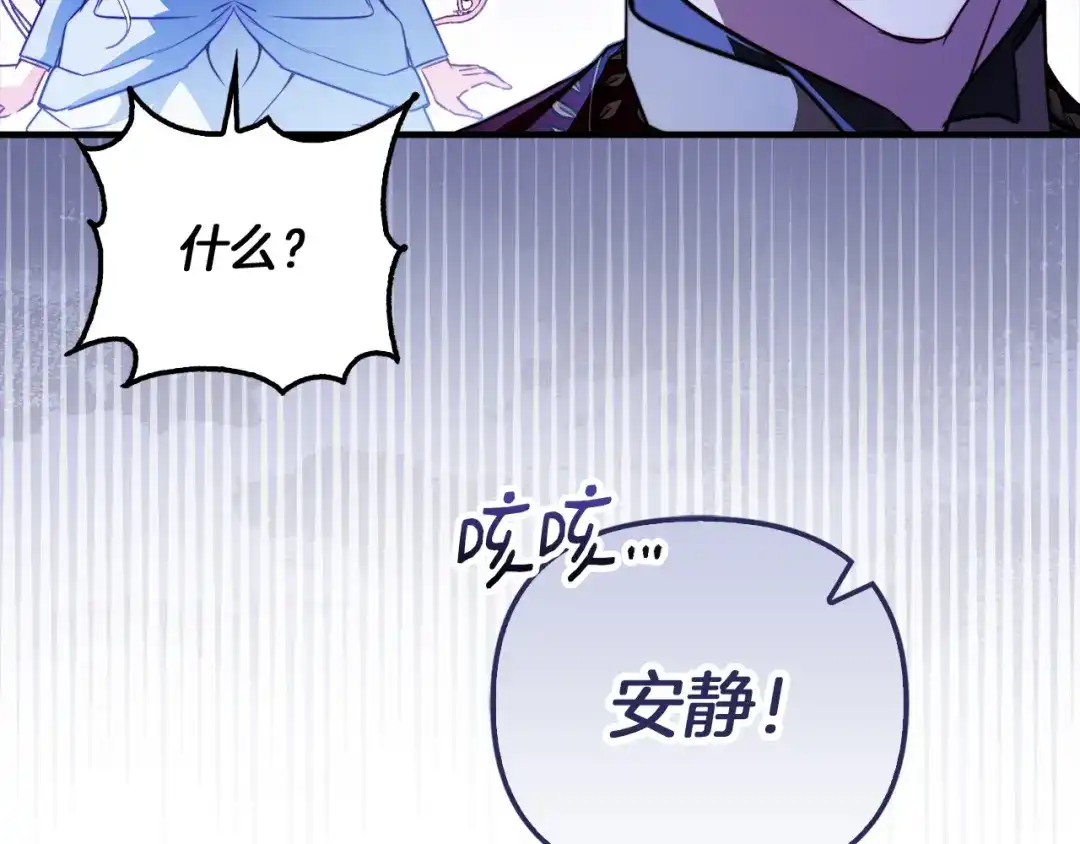 勇敢小狗来拯救恶女姐姐啦！ 第14话 吃早饭 第112页