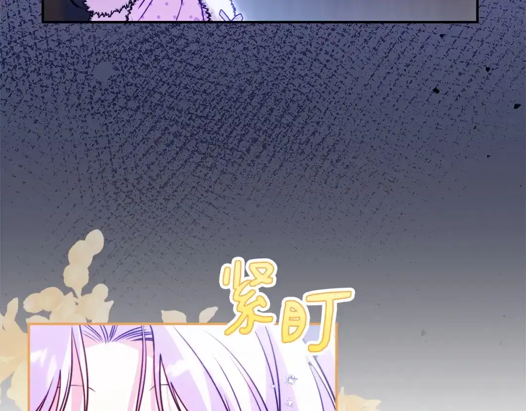 勇敢小狗来拯救恶女姐姐啦！ 第14话 吃早饭 第116页