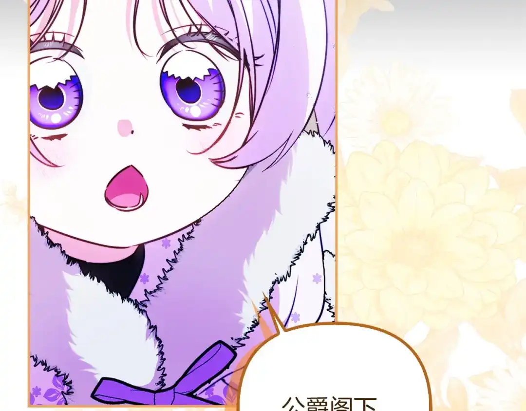 勇敢小狗来拯救恶女姐姐啦！ 第14话 吃早饭 第117页
