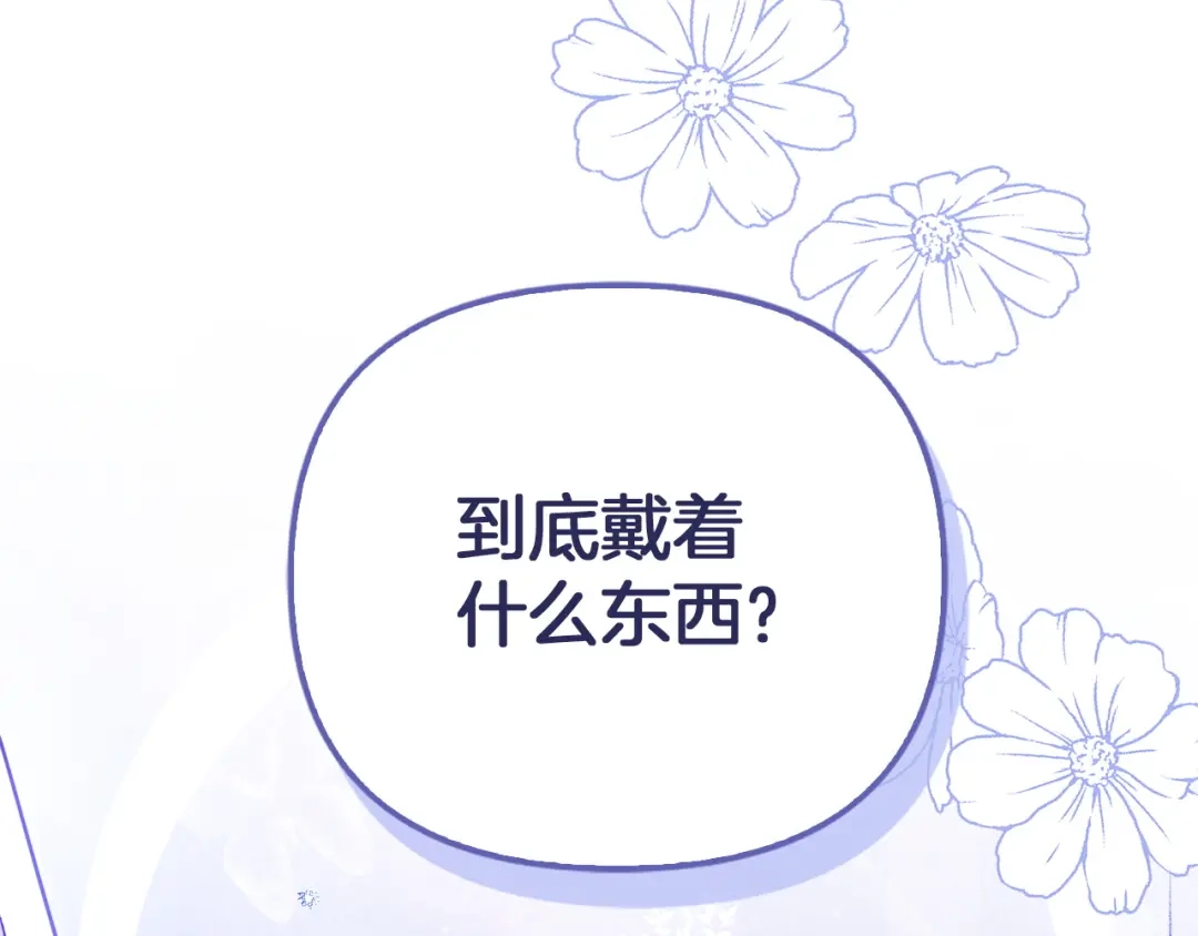勇敢小狗来拯救恶女姐姐啦！ 第14话 吃早饭 第12页