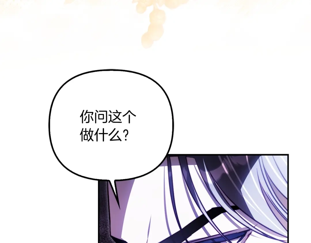 勇敢小狗来拯救恶女姐姐啦！ 第14话 吃早饭 第120页