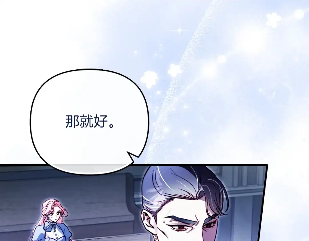勇敢小狗来拯救恶女姐姐啦！ 第14话 吃早饭 第126页