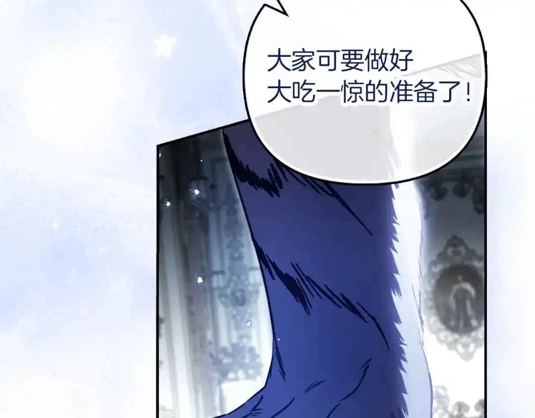 勇敢小狗来拯救恶女姐姐啦！ 第14话 吃早饭 第128页
