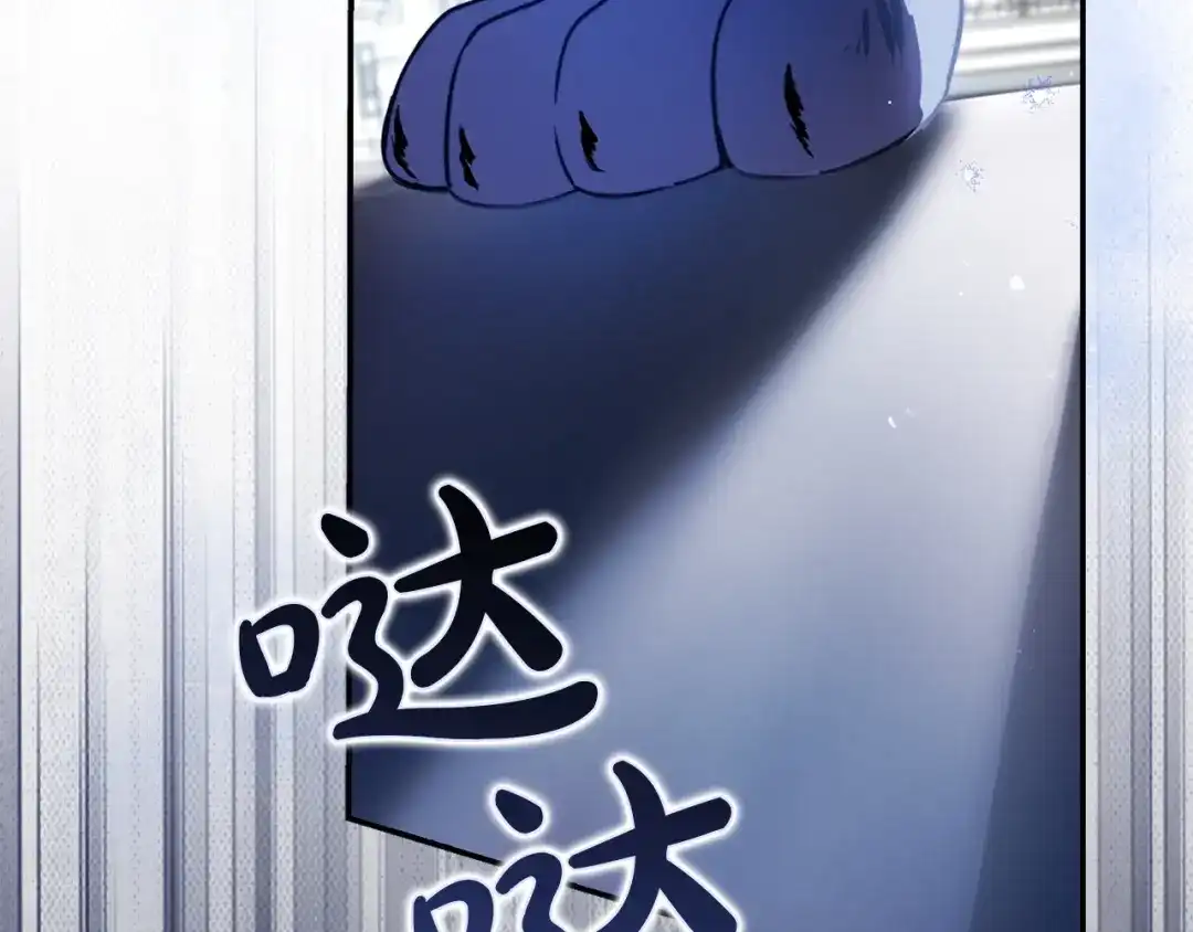 勇敢小狗来拯救恶女姐姐啦！ 第14话 吃早饭 第129页