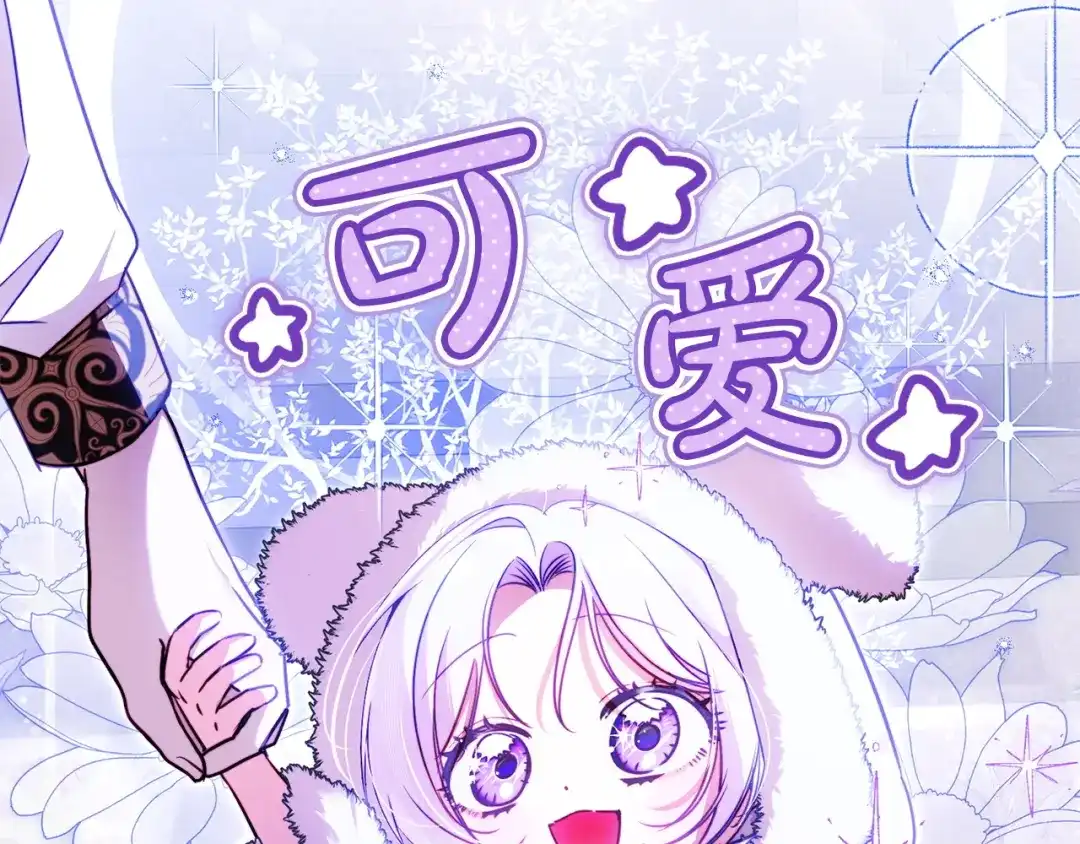 勇敢小狗来拯救恶女姐姐啦！ 第14话 吃早饭 第13页