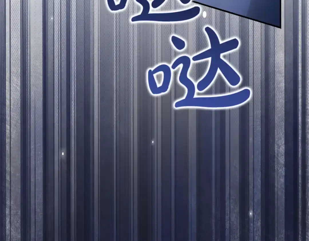 勇敢小狗来拯救恶女姐姐啦！ 第14话 吃早饭 第130页