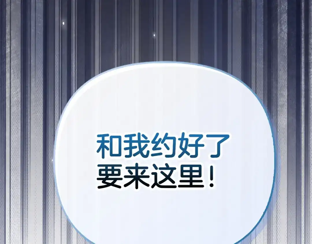 勇敢小狗来拯救恶女姐姐啦！ 第14话 吃早饭 第133页